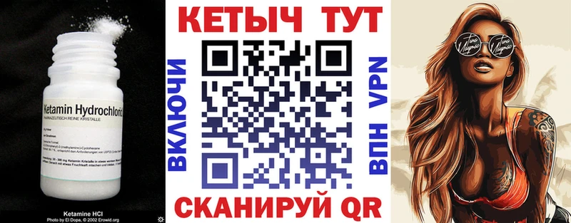 КЕТАМИН VHQ  купить   Вязники 